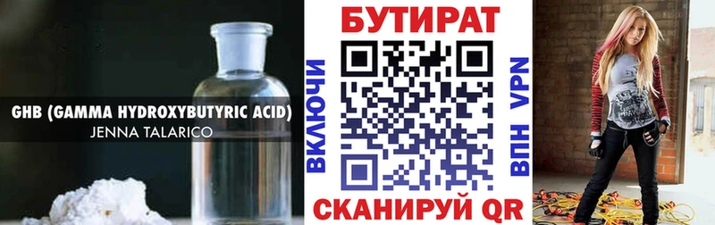 Бутират вода  darknet клад  Ковдор  МЕГА зеркало 