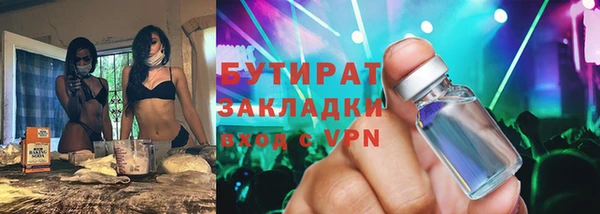 бутират Белоозёрский
