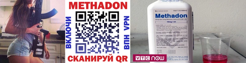 блэк спрут ТОР  Ковдор  МЕТАДОН methadone 