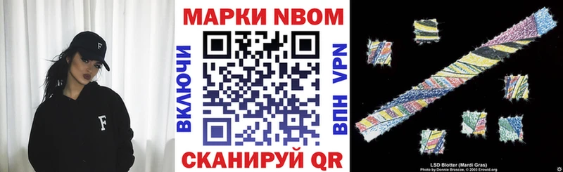 Наркотические марки 1,8мг  купить   блэк спрут ССЫЛКА  маркетплейс наркотические препараты  Ковдор 